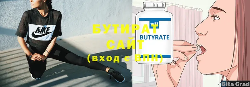 БУТИРАТ BDO Шумерля