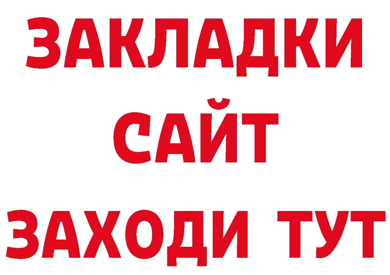 БУТИРАТ GHB как войти нарко площадка мега Шумерля