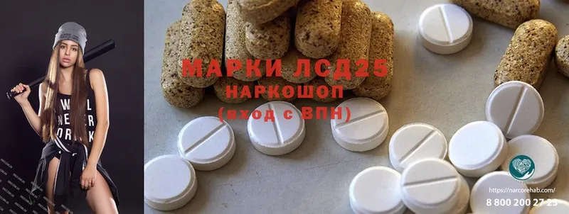 Лсд 25 экстази ecstasy  как найти закладки  Шумерля 