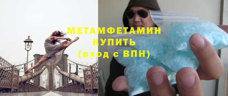 МЕТАМФЕТАМИН винт Шумерля